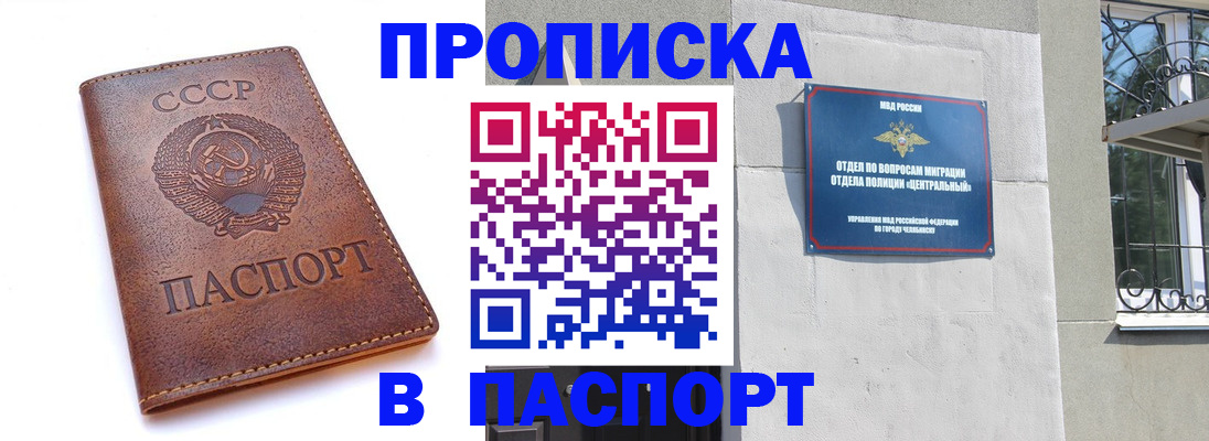временная регистрация недорого в Губахе